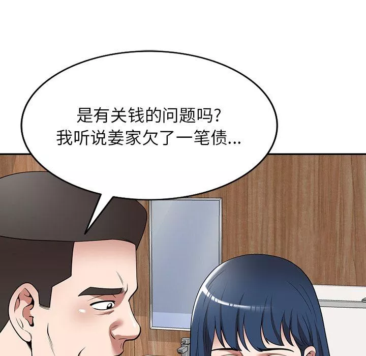 沉重的契約第19話