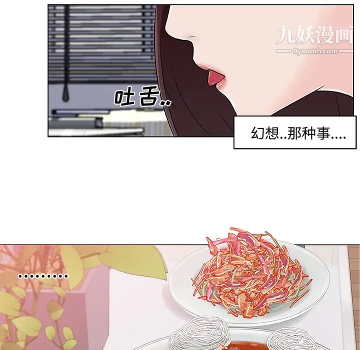 速食男女第12話