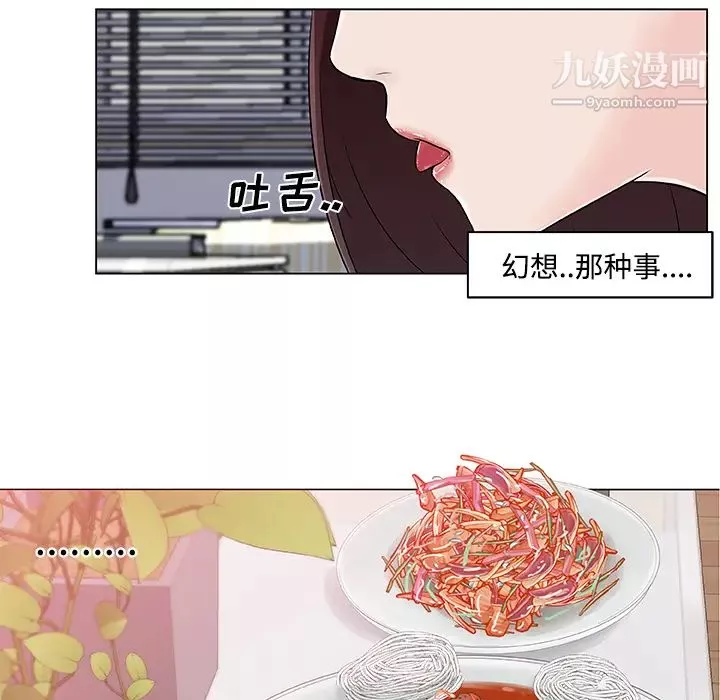 速食男女-第12话 - 图片 5