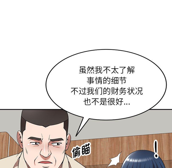 沉重的契約第19話