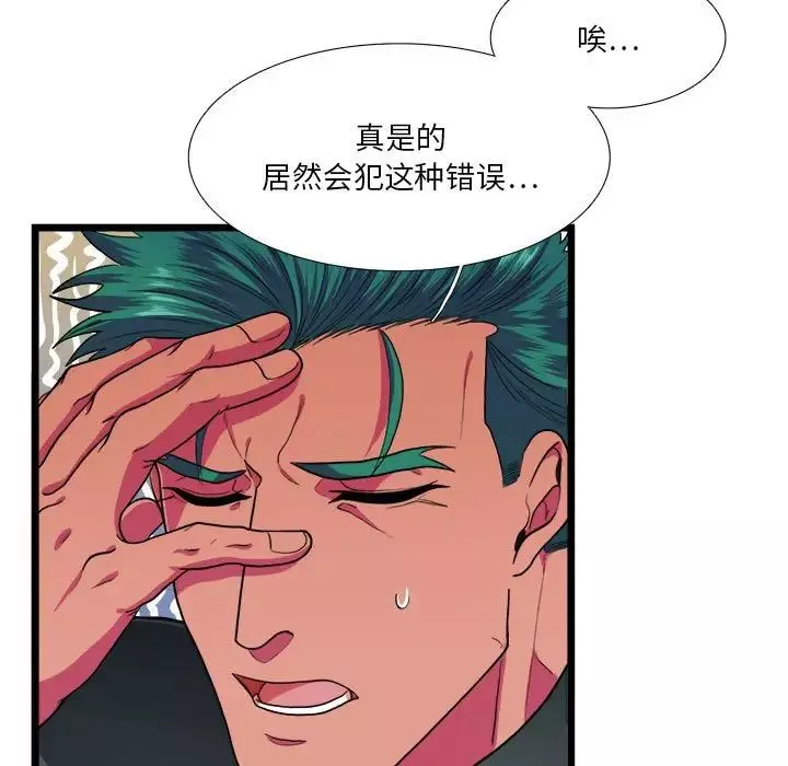 似同非同第30話最终话