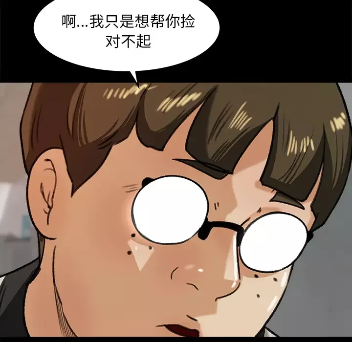 补习班绯闻-第25话 - 图片 84