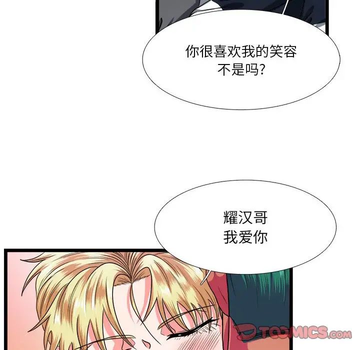 似同非同第30話最终话