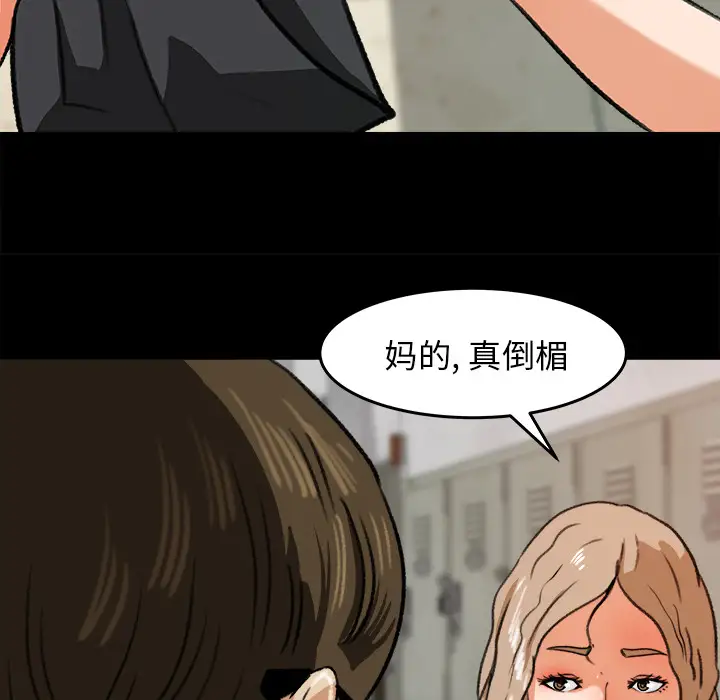 补习班绯闻第25话