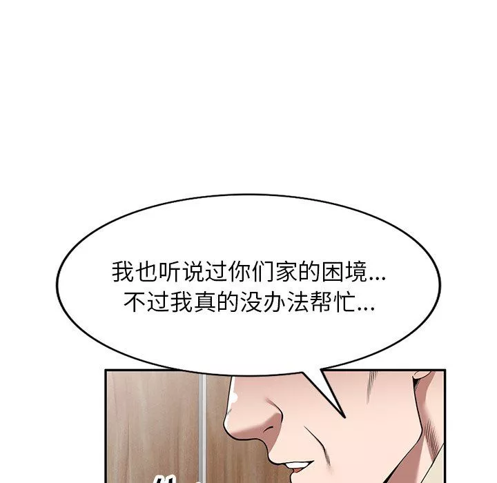 沉重的契約第19話