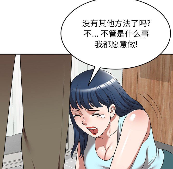 沉重的契約第19話