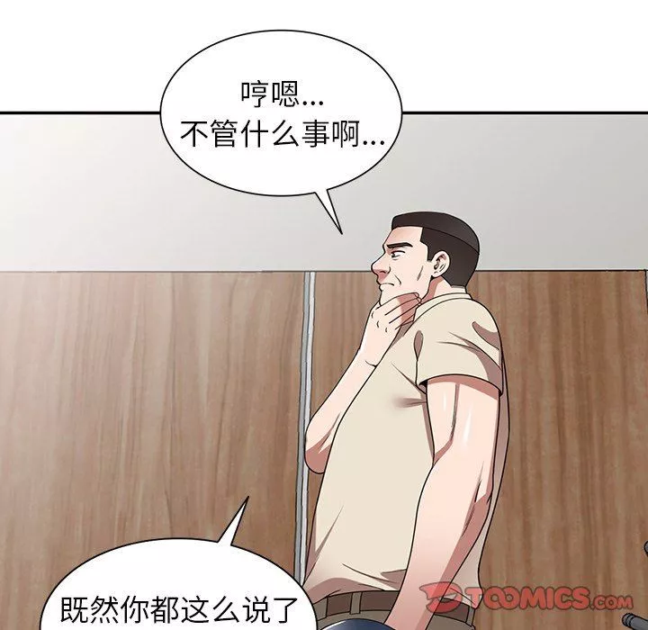 沉重的契约-第19话 - 图片 138