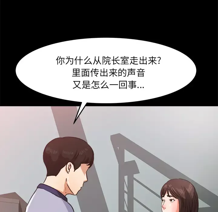 补习班绯闻第25话