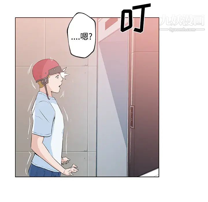 速食男女第12話