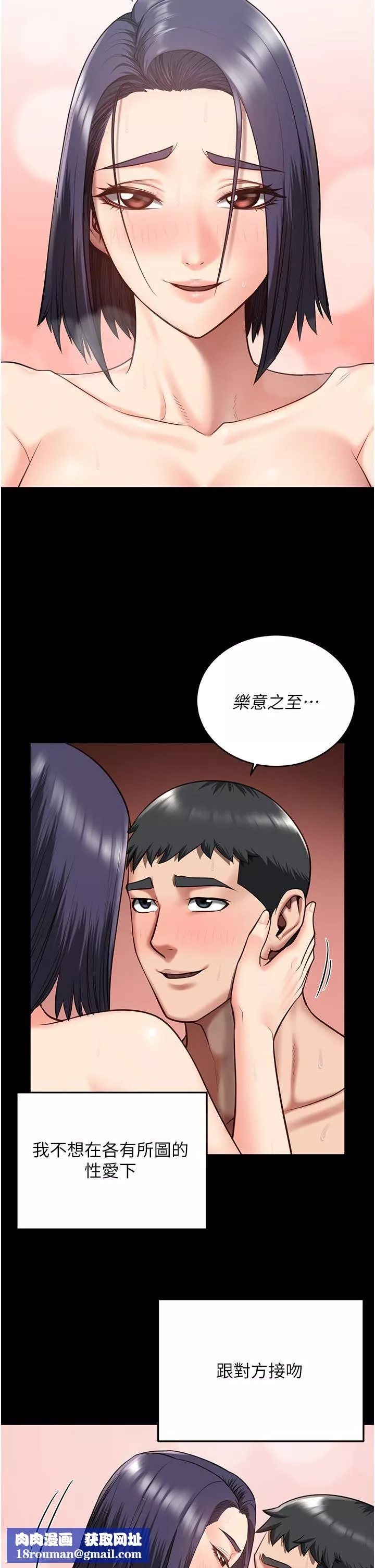 监狱女囚-第13话-爽到不想放你走… - 图片 25