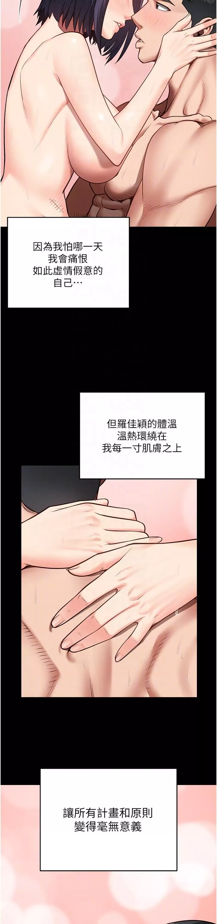 监狱女囚-第13话-爽到不想放你走… - 图片 26