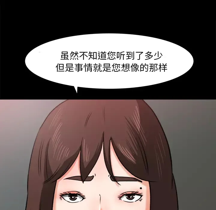 补习班绯闻-第25话 - 图片 95