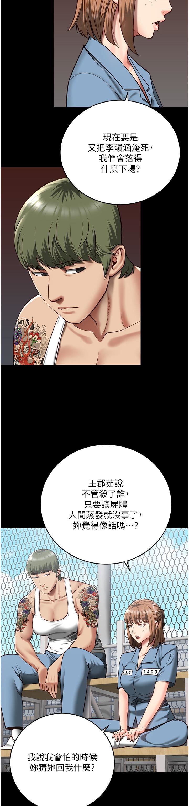 监狱女囚第13话-爽到不想放你走…