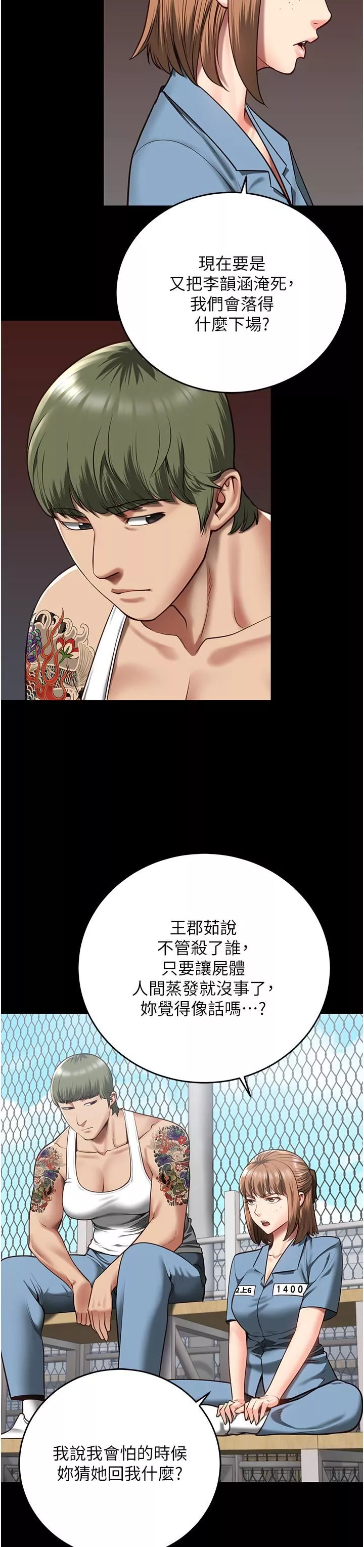 監獄女囚第13話-爽到不想放你走…