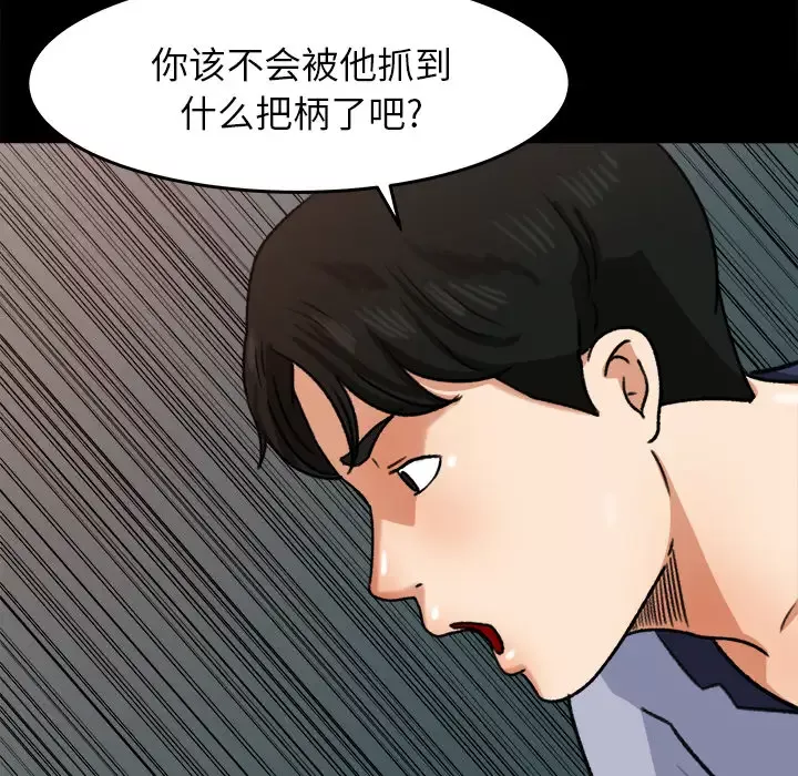 补习班绯闻第25话