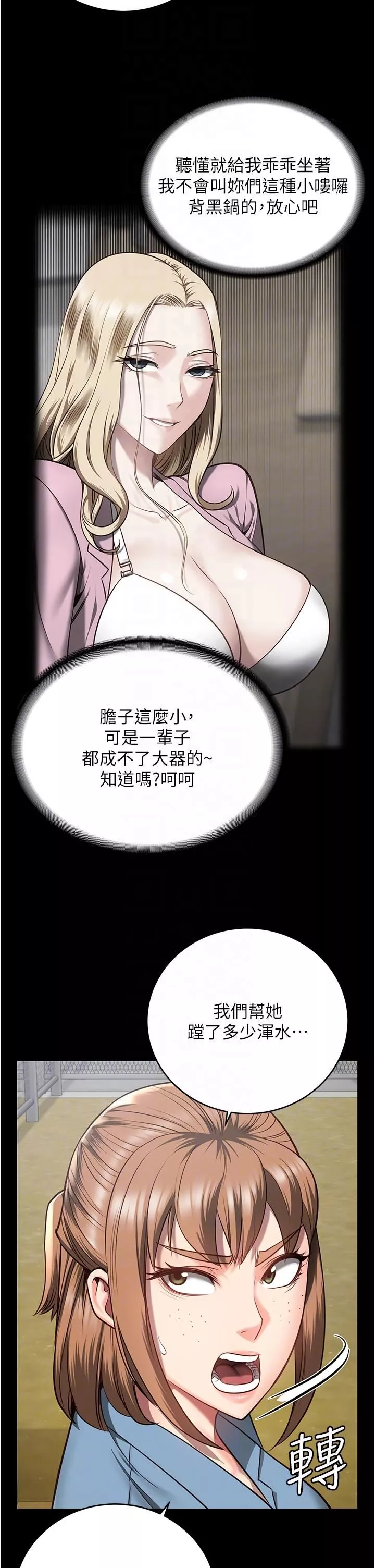 监狱女囚-第13话-爽到不想放你走… - 图片 32