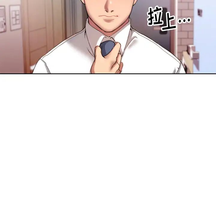 慾望食物链第1话