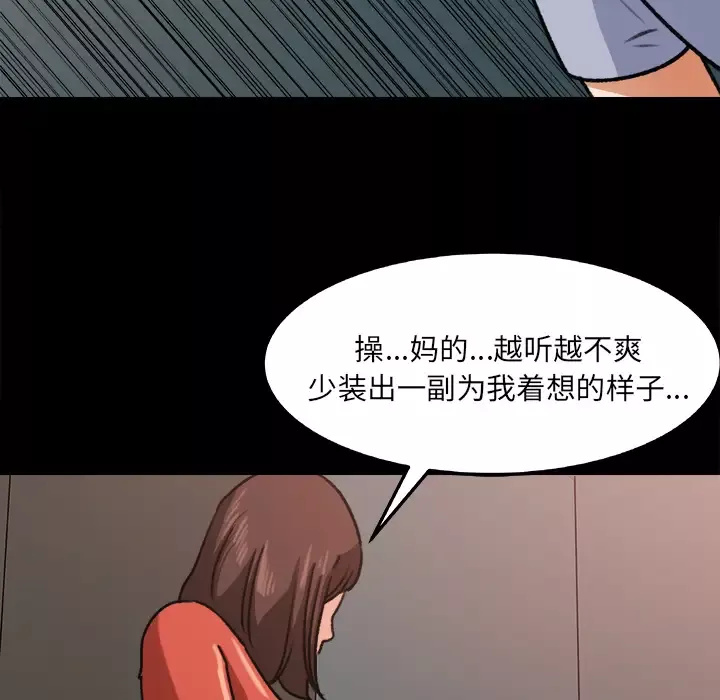 补习班绯闻-第25话 - 图片 99