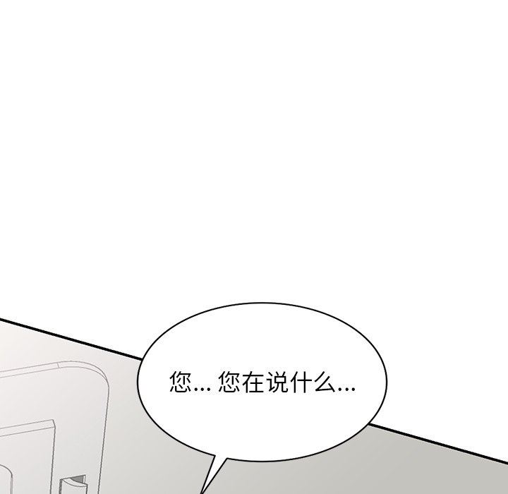 沉重的契约第19话