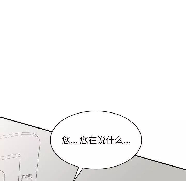 沉重的契约-第19话 - 图片 149