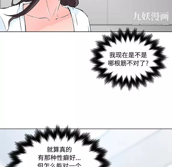 速食男女-第12话 - 图片 32