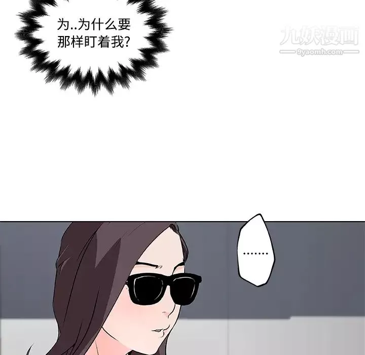 速食男女-第12话 - 图片 31