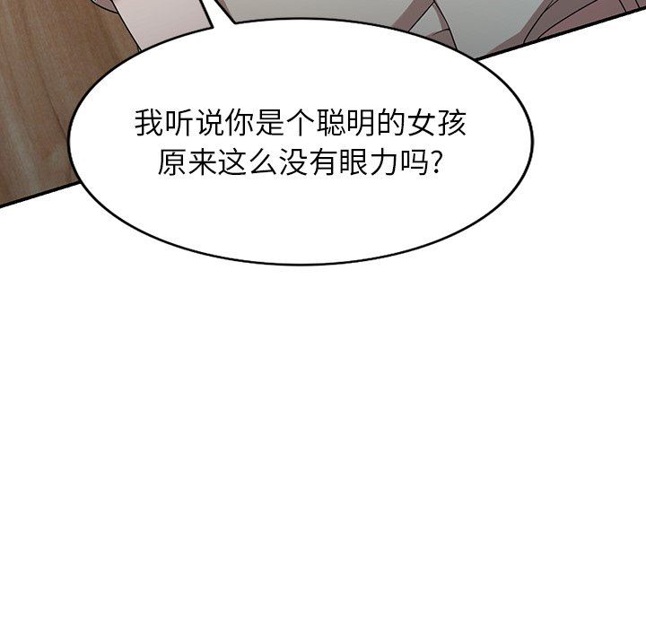 沉重的契約第19話