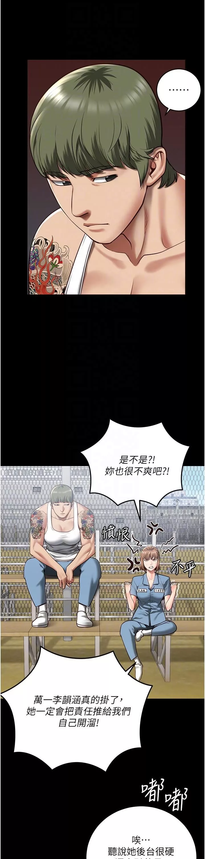 监狱女囚-第13话-爽到不想放你走… - 图片 34