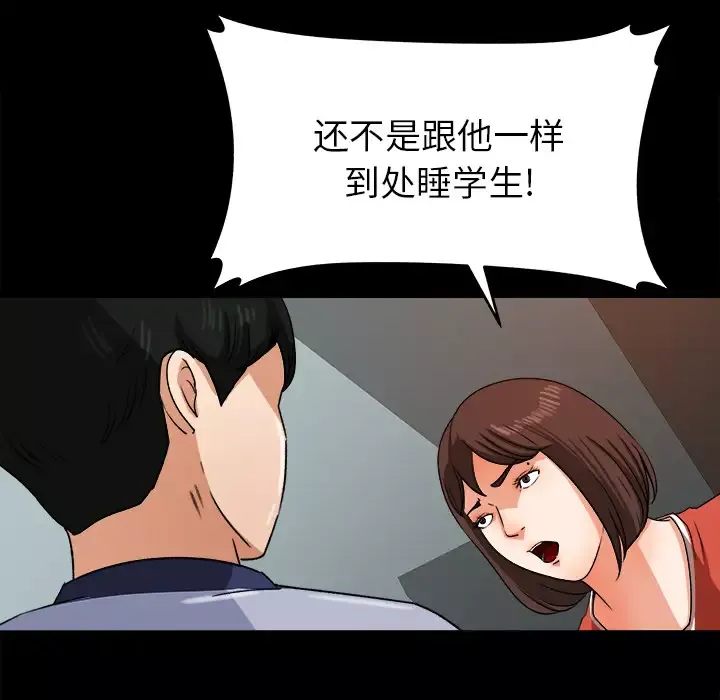 补习班绯闻-第25话 - 图片 103