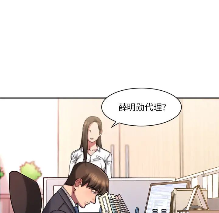 慾望食物链第1话