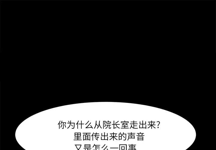 补习班绯闻-第26话 - 图片 1