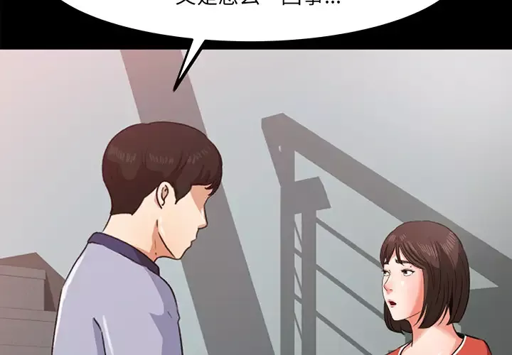 补习班绯闻第26话
