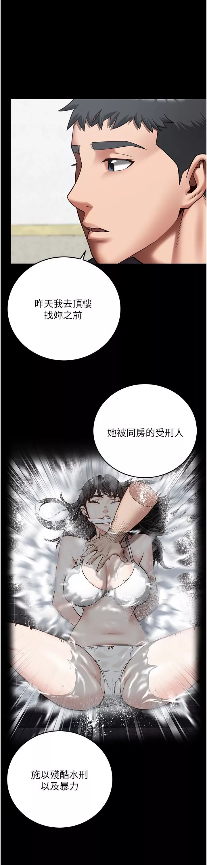 监狱女囚-第13话-爽到不想放你走… - 图片 42