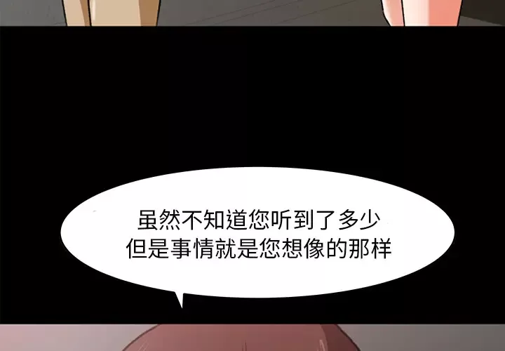 补习班绯闻-第26话 - 图片 4