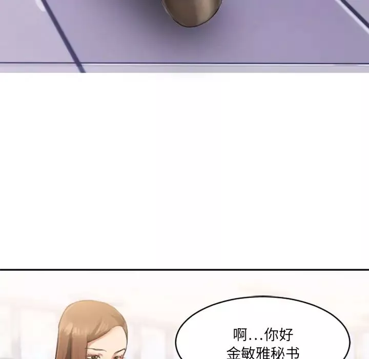 慾望食物链-第1话 - 图片 30
