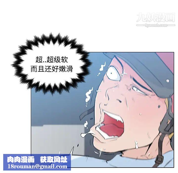 速食男女第12话