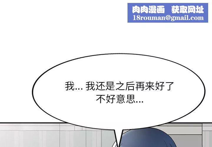 沉重的契約第20話