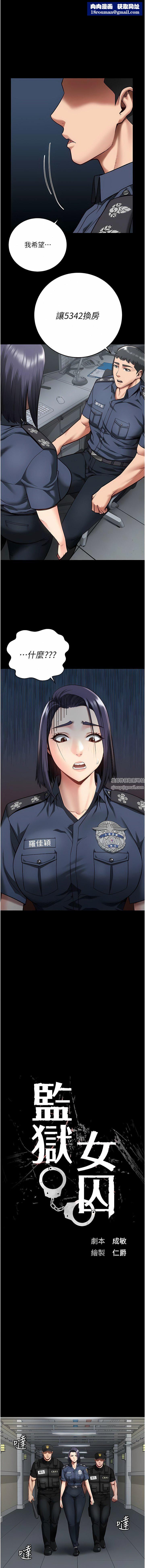 監獄女囚第14話-愛的教育