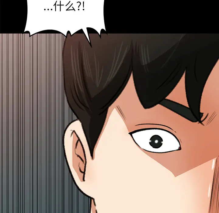 补习班绯闻第26话