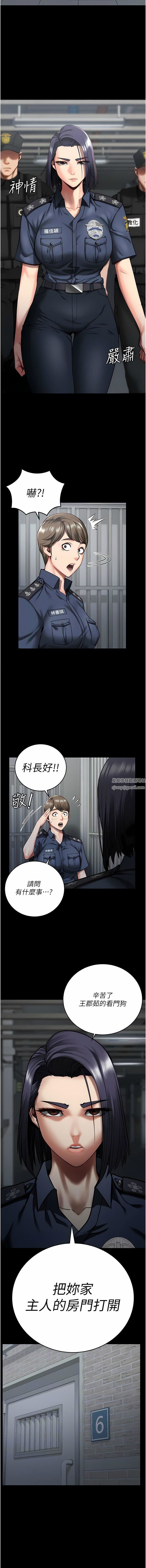 監獄女囚第14話-愛的教育