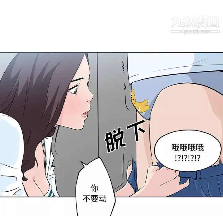 速食男女第12話