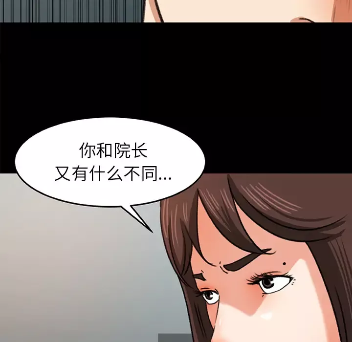 补习班绯闻-第26话 - 图片 11