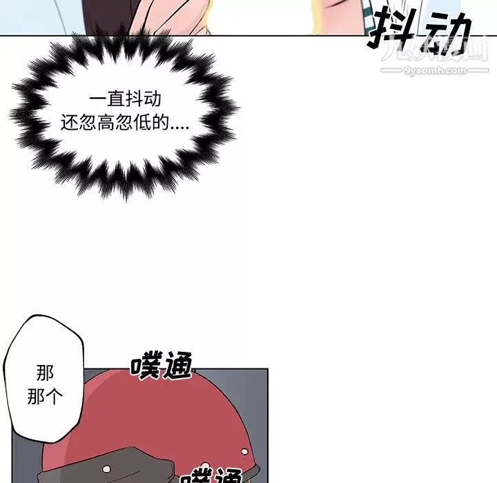 速食男女第12話