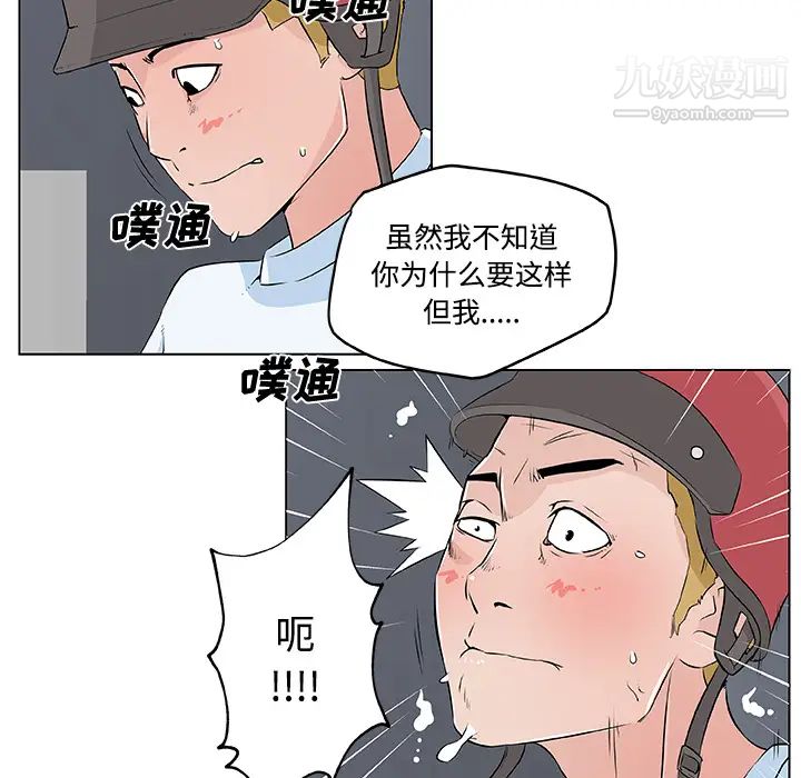 速食男女第12话