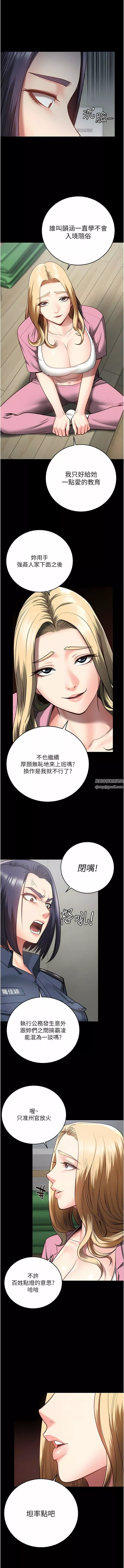监狱女囚-第14话-爱的教育 - 图片 6