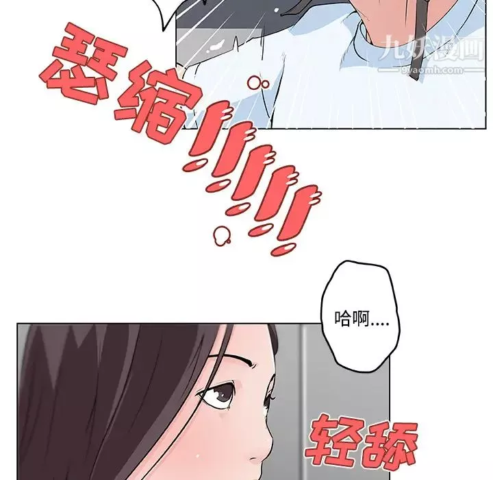速食男女-第12话 - 图片 57