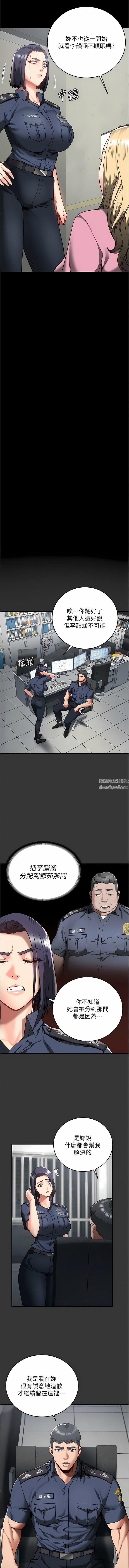 监狱女囚第14话-爱的教育