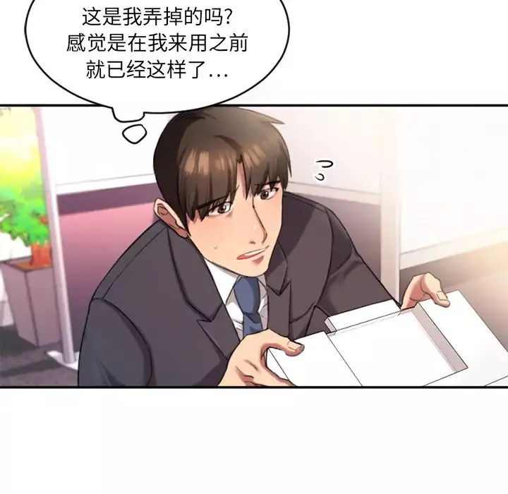 慾望食物链-第1话 - 图片 46