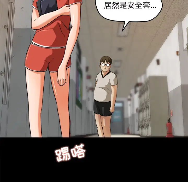 补习班绯闻第26话