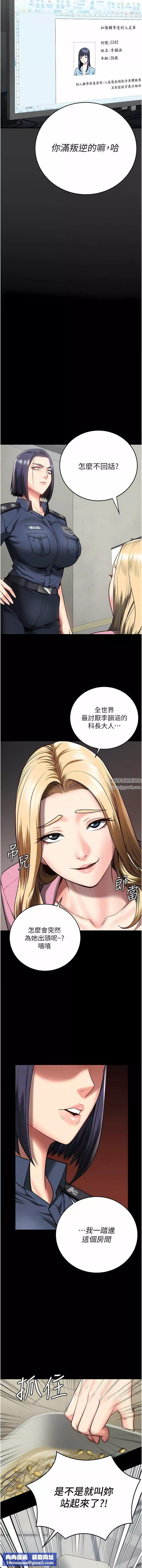 监狱女囚-第14话-爱的教育 - 图片 9